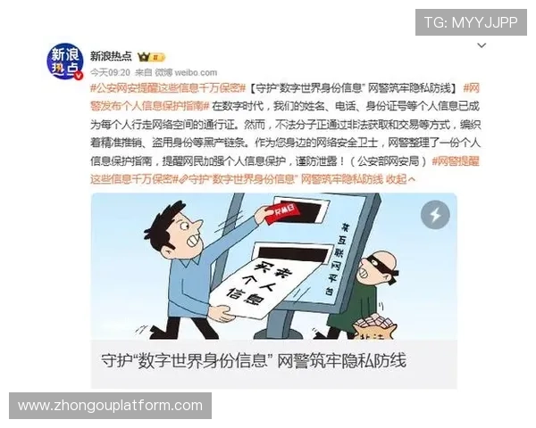 足球直播注册平台的安全性分析，保障用户信息安全的关键措施